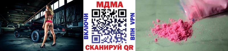 MDMA кристаллы Первоуральск